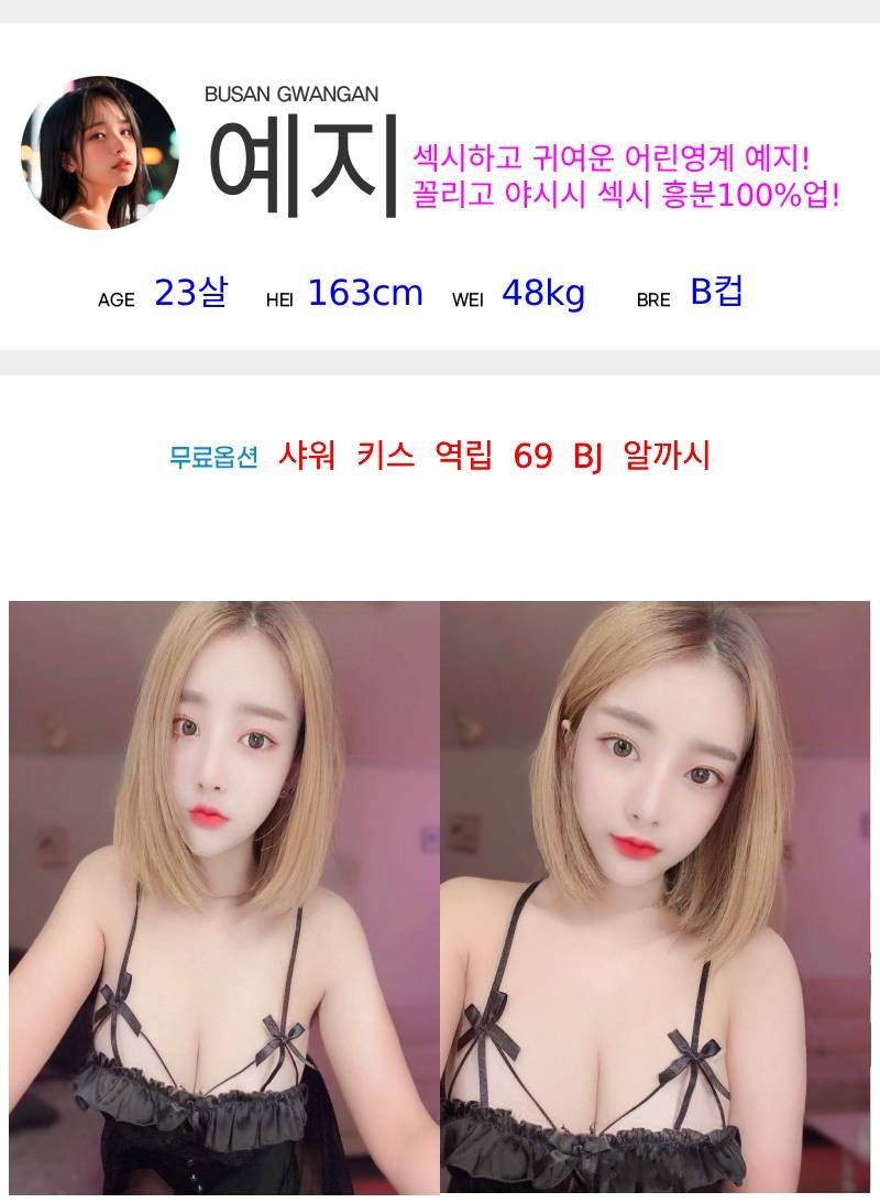 부산오피 대한민국달리기 부산오피 팔딱팔딱