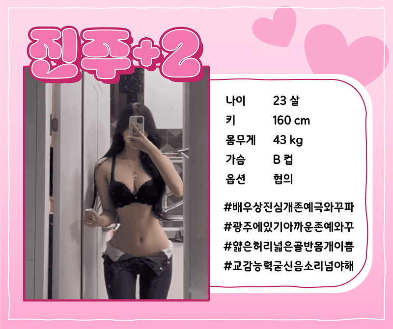 광주오피 대한민국달리기 광주오피 젤리