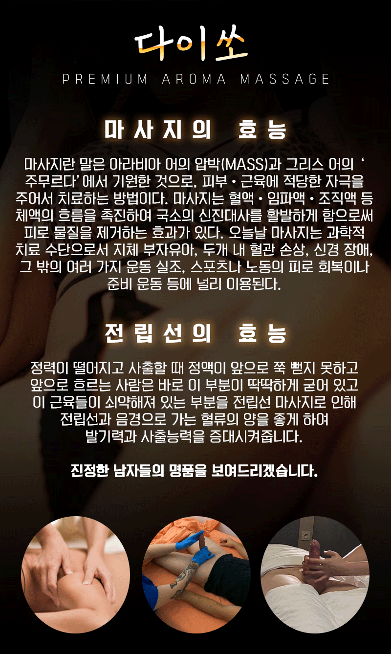 원주건마 대한민국달리기 원주건마 다이쏘스파