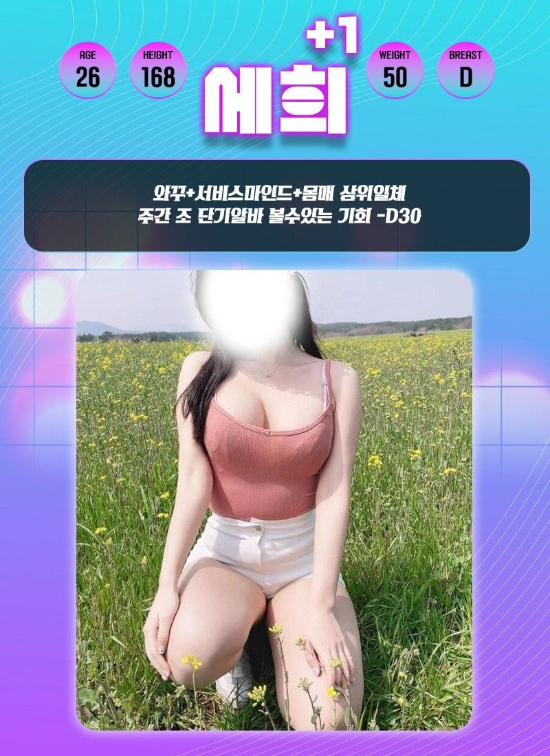 제주스웨디시 대한민국달리기 제주스웨디시 VIP인플루언서스웨디시