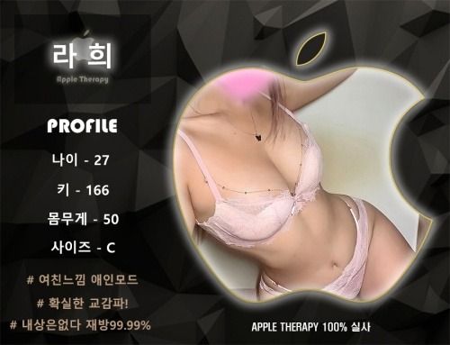 광주스웨디시 대한민국달리기 광주스웨디시 애플스웨디시