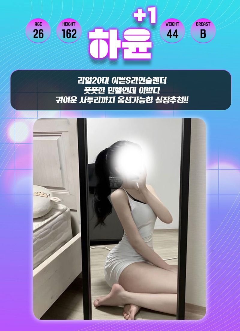 제주스웨디시 대한민국달리기 제주스웨디시 VIP인플루언서스웨디시