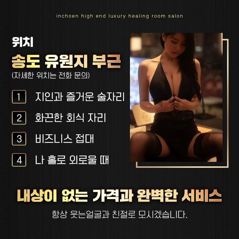 송도유흥주점 대한민국달리기 송도유흥주점 인천룸싸롱