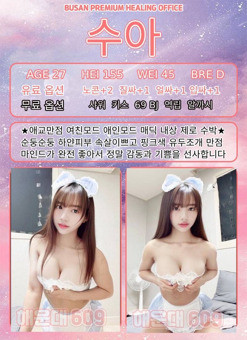 부산오피 대한민국달리기 부산오피 해운대별밤