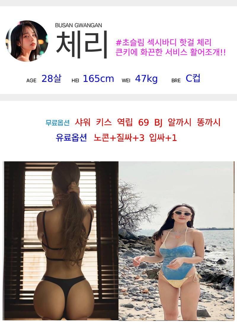 부산오피 대한민국달리기 부산오피 팔딱팔딱