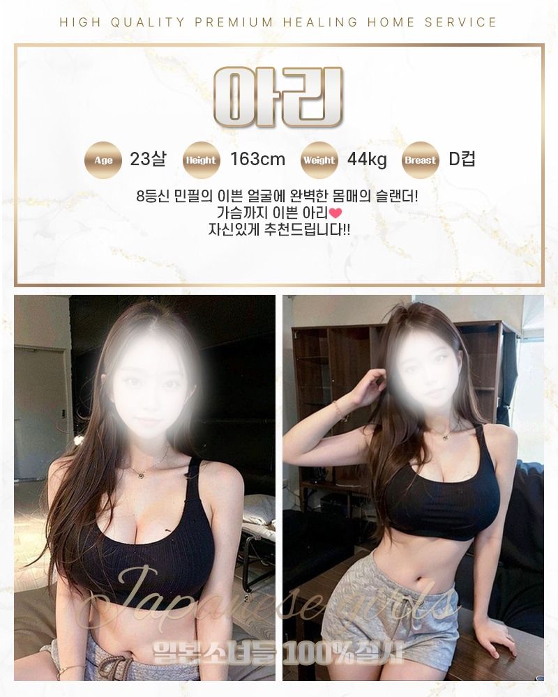 용산출장 대한민국달리기 용산출장 일본소녀들