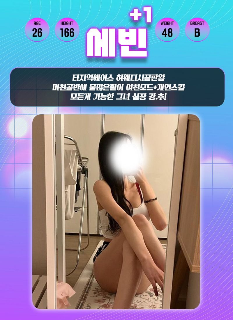 제주스웨디시 대한민국달리기 제주스웨디시 VIP인플루언서스웨디시