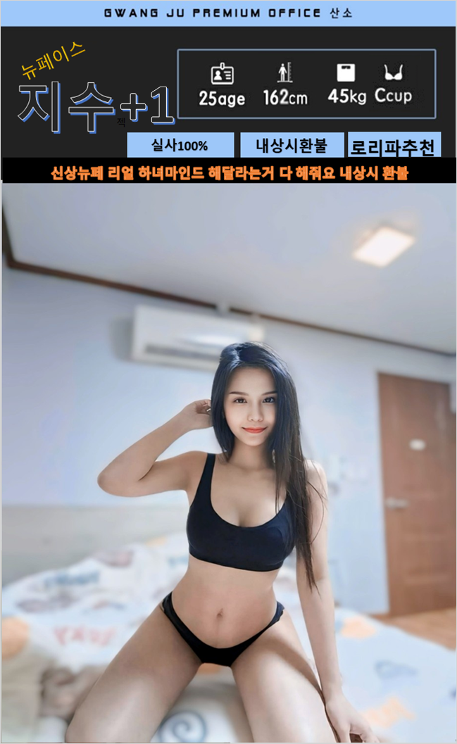 광주오피 대한민국달리기 광주오피 산소