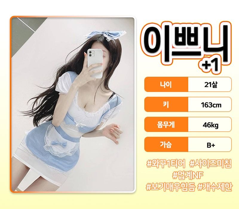 일산건마 대한민국달리기 일산건마 빠나나 스웨디시