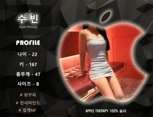 광주스웨디시 대한민국달리기 광주스웨디시 애플스웨디시