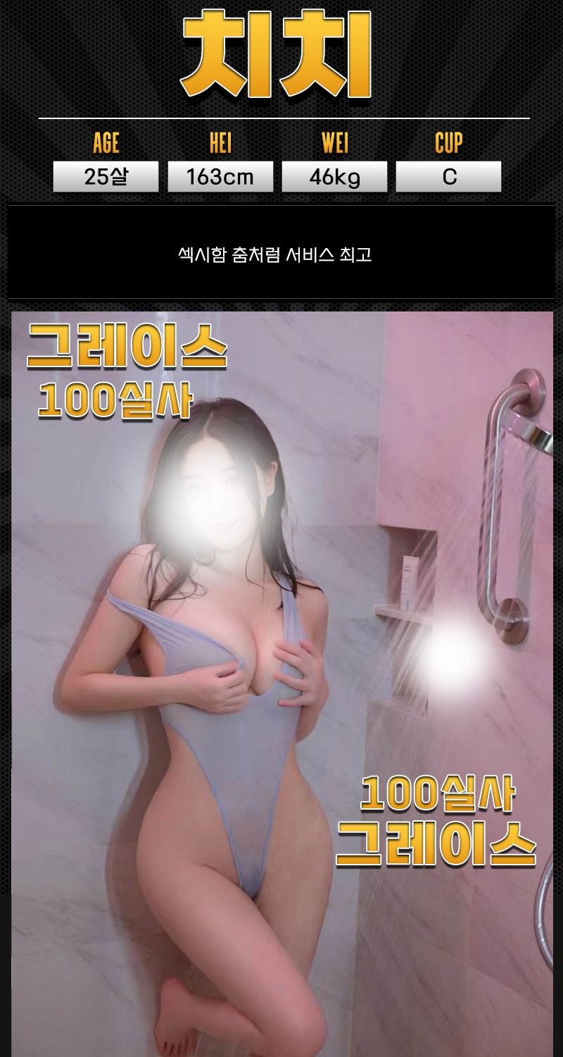 전주건마 대한민국달리기 전주건마 그레이스