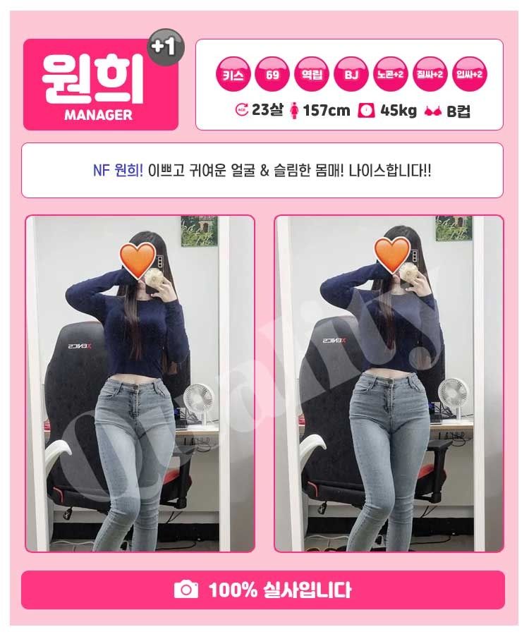 미추홀구휴게텔 대한민국달리기 미추홀구휴게텔 퀄리티