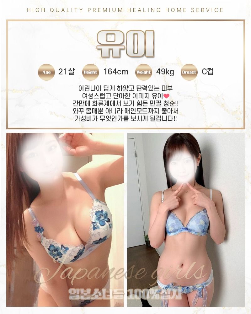 용산출장 대한민국달리기 용산출장 일본소녀들