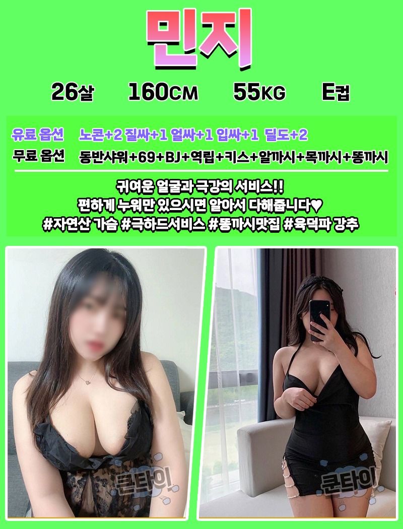 경산오피 대한민국달리기 경산오피 쿤타이