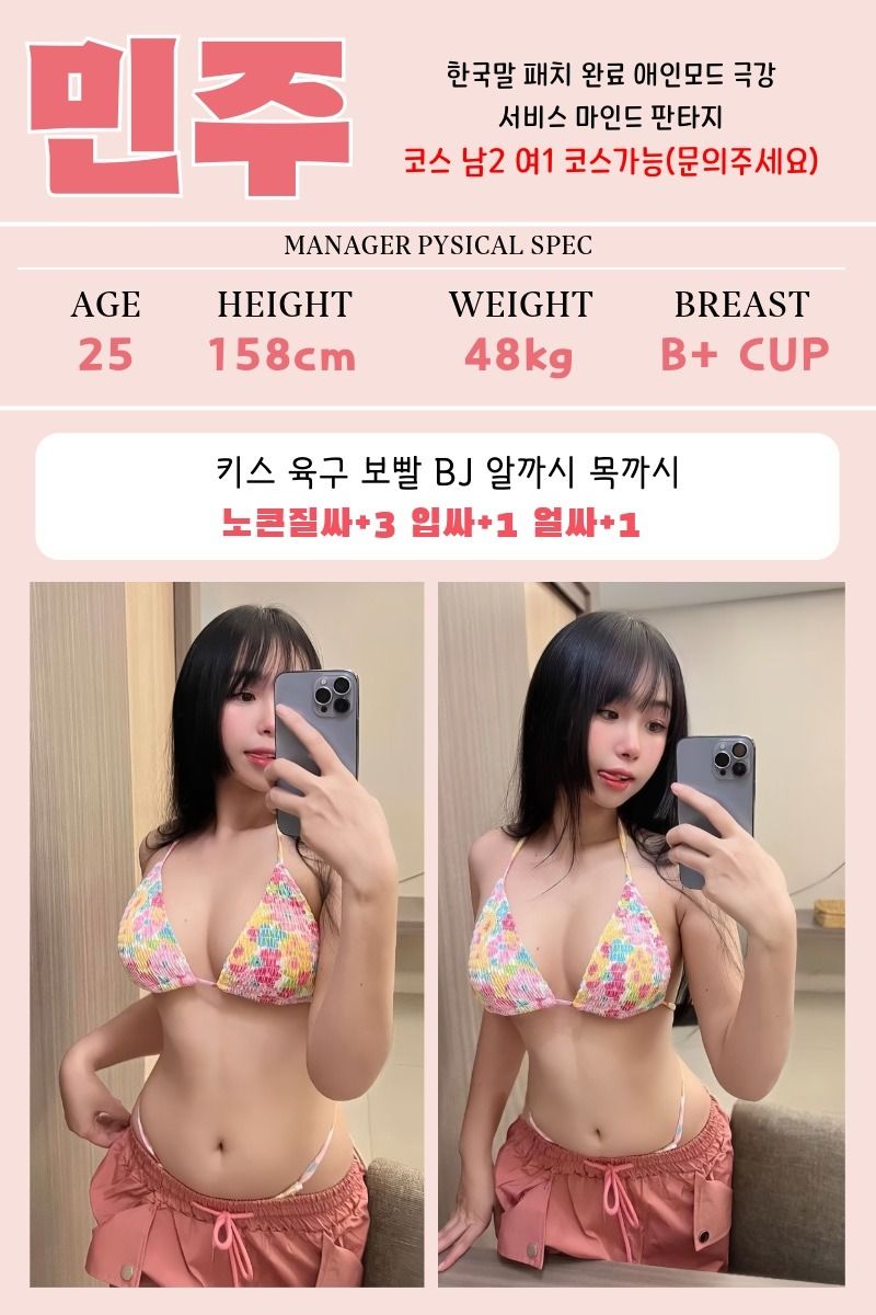 당진오피 대한민국달리기 당진오피 피치