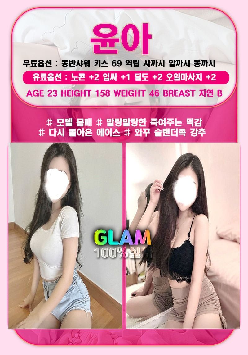 여수오피 대한민국달리기 여수오피 글램