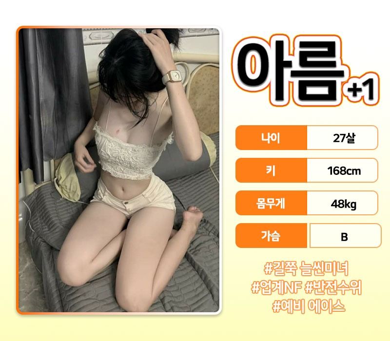 일산건마 대한민국달리기 일산건마 빠나나 스웨디시