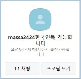 베트남출장 대한민국달리기 베트남출장 작은집스파 출장마사지