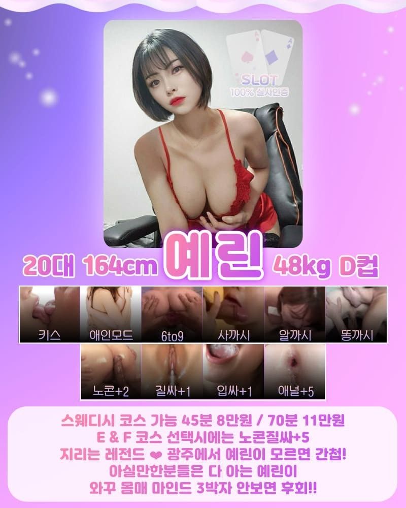 광주휴게텔 대한민국달리기 광주휴게텔 슬롯