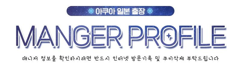 관악구출장 대한민국달리기 관악구출장 ❄️❤️아쿠아 일본출장❤️❄️