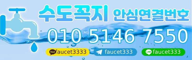 부산오피 대한민국달리기 부산오피 수도꼭지