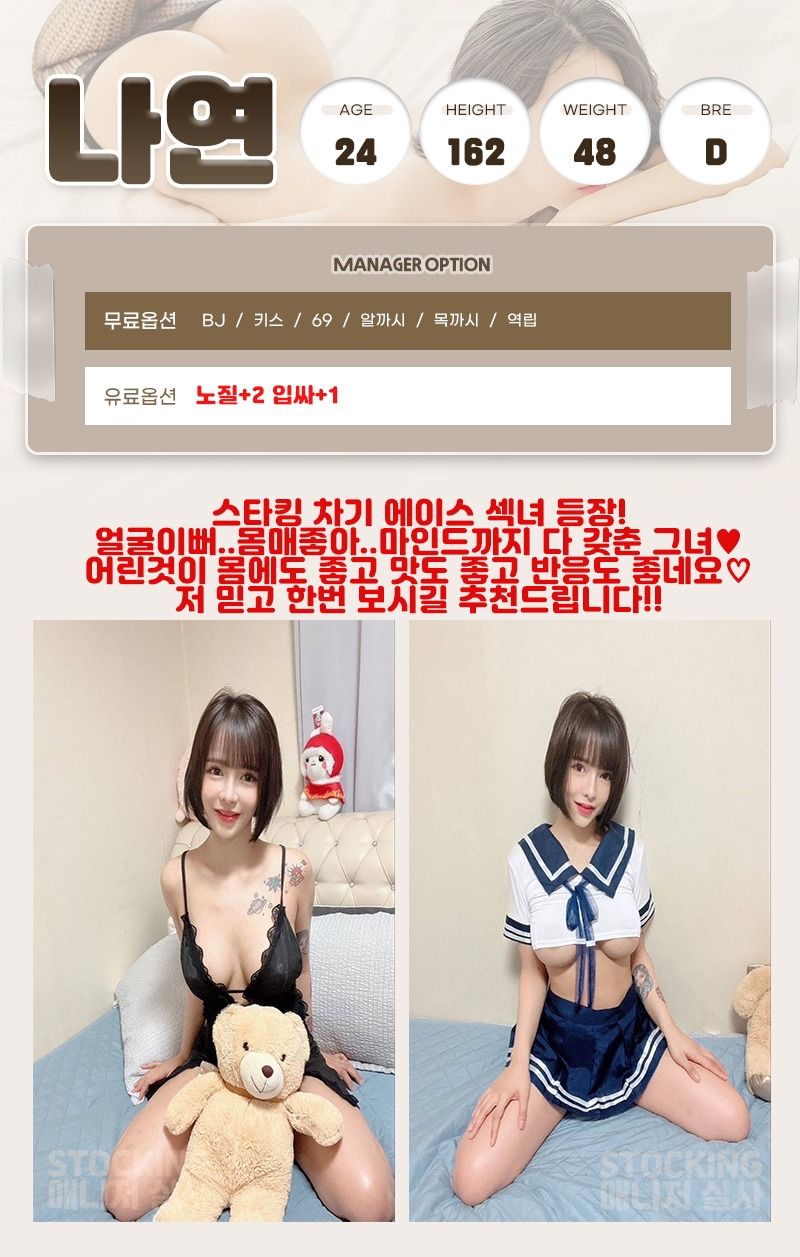 대구오피 대한민국달리기 대구오피 스타킹