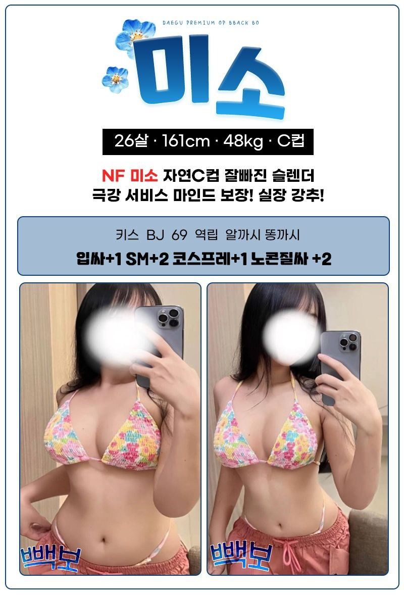 대구오피 대한민국달리기 대구오피 빽보