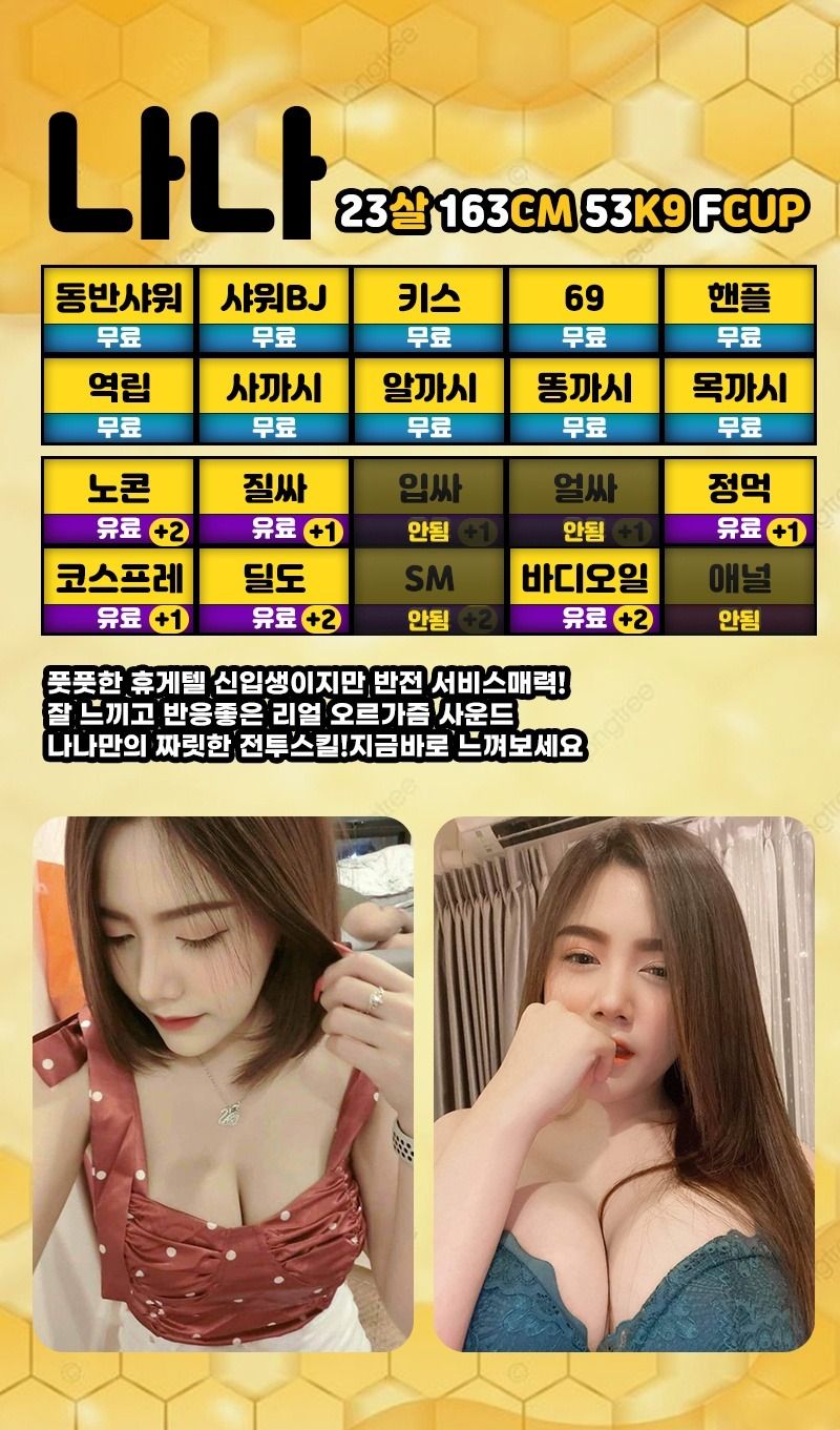 평택휴게텔 대한민국달리기 평택휴게텔 평택 꿀물