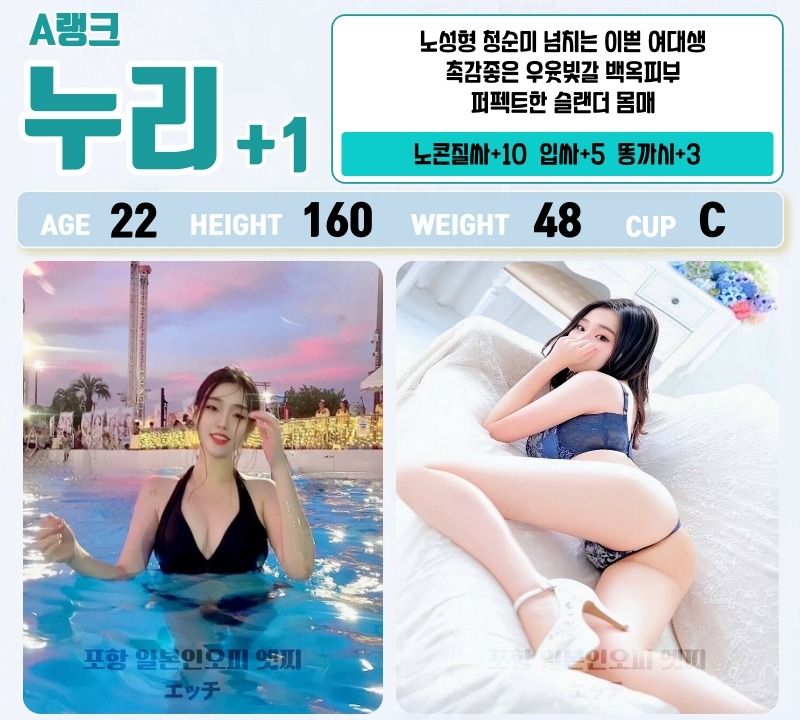 포항오피 대한민국달리기 포항오피 엣찌 일본오피