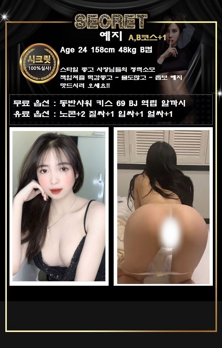 충주휴게텔 대한민국달리기 충주휴게텔 시크릿