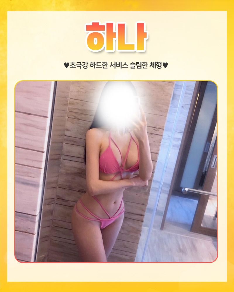 인천건마 대한민국달리기 인천건마 데자뷰아로마