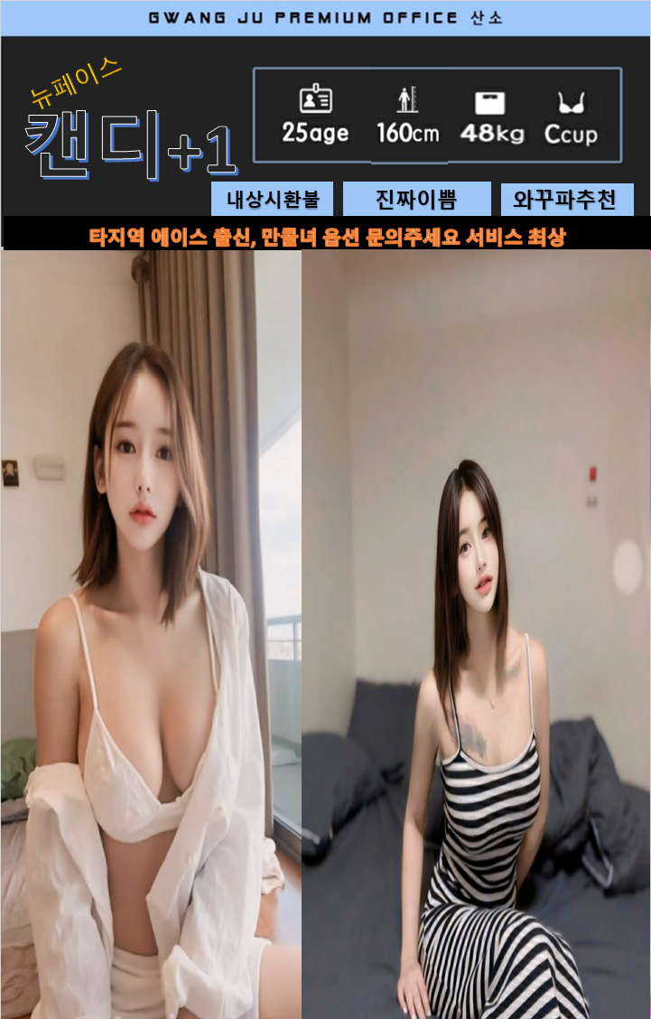 광주오피 대한민국달리기 광주오피 산소