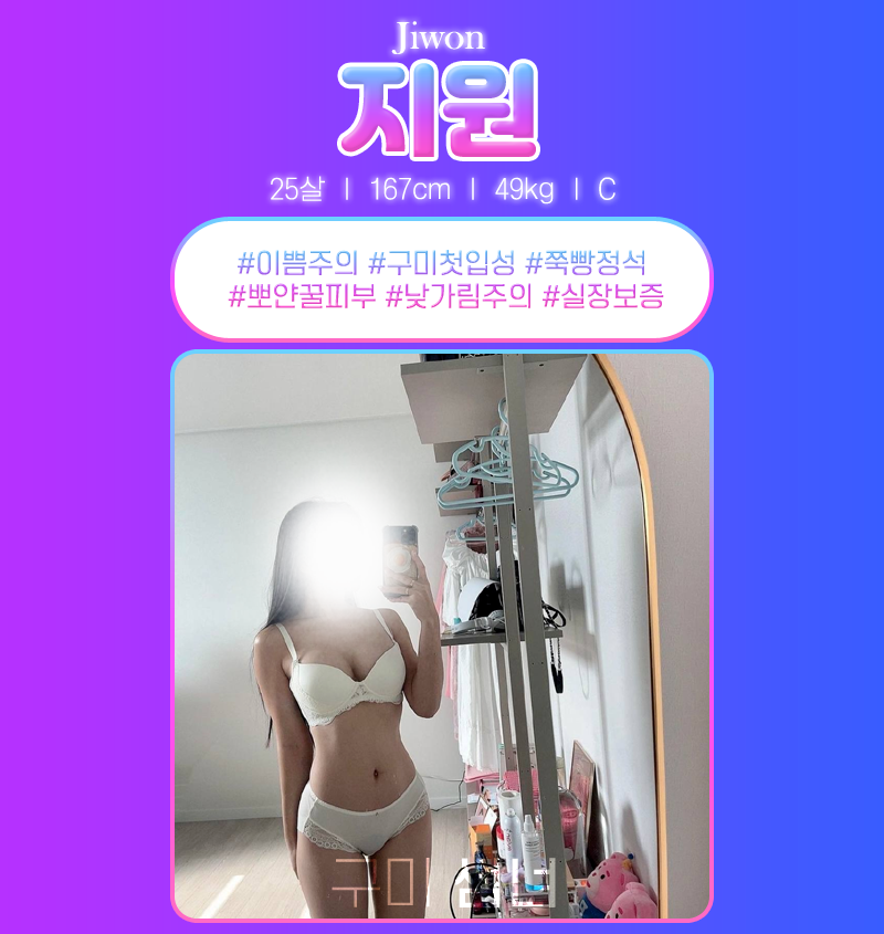 구미스웨디시 대한민국달리기 구미스웨디시 썸녀