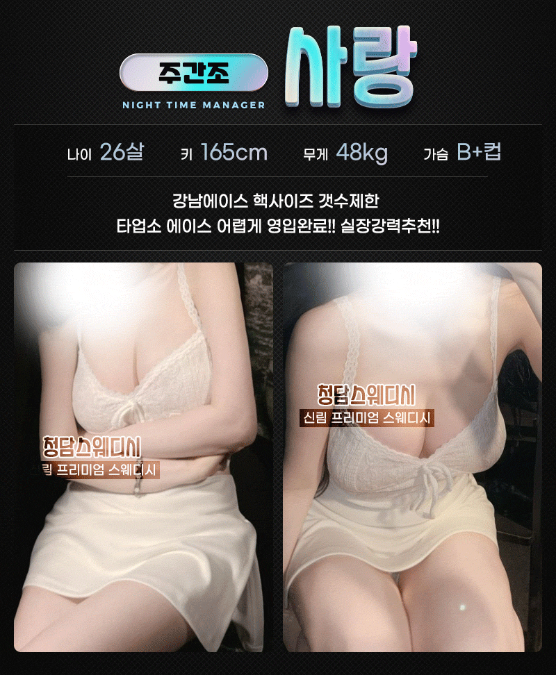 관악구건마 대한민국달리기 관악구건마 관악신림 청담스웨디시