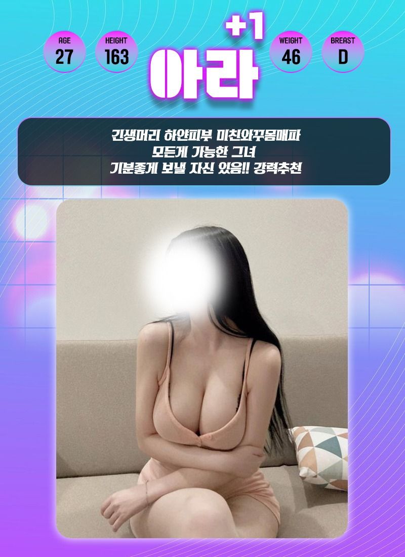 제주스웨디시 대한민국달리기 제주스웨디시 VIP인플루언서스웨디시