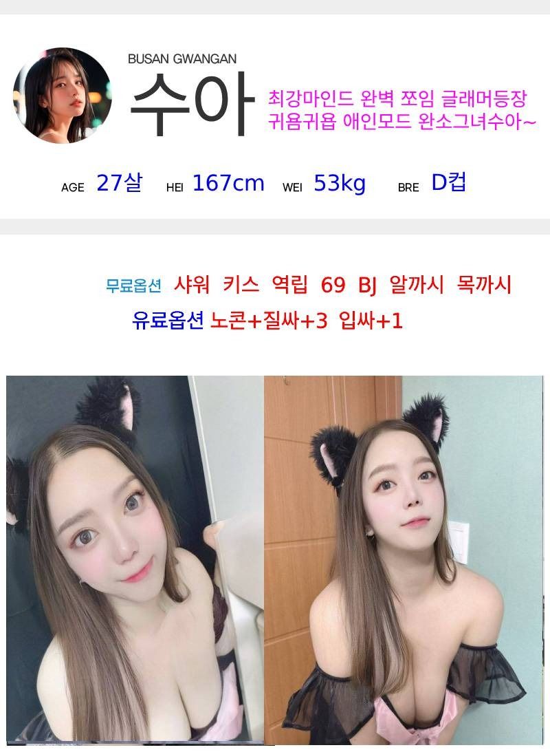 부산오피 대한민국달리기 부산오피 팔딱팔딱