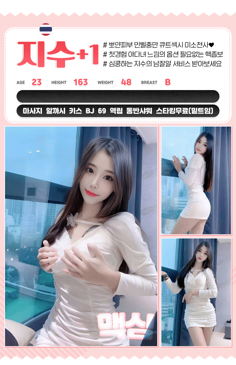 부평휴게텔 대한민국달리기 부평휴게텔 맥심