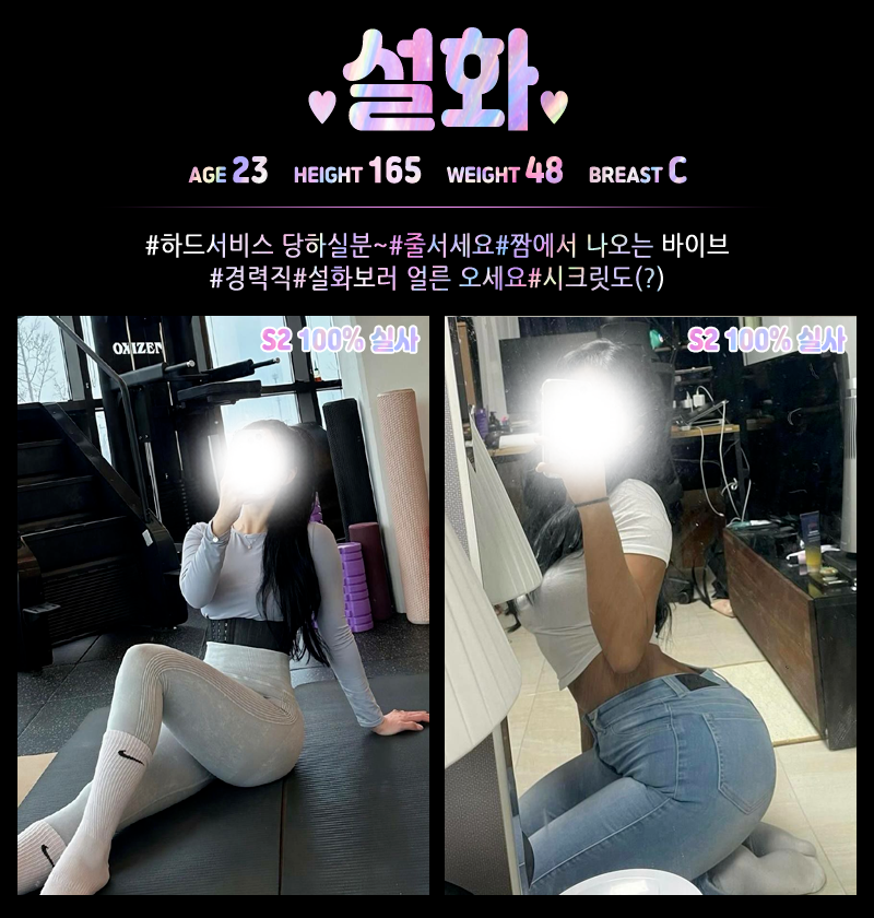 대전스웨디시 대한민국달리기 대전스웨디시 러브1인샵