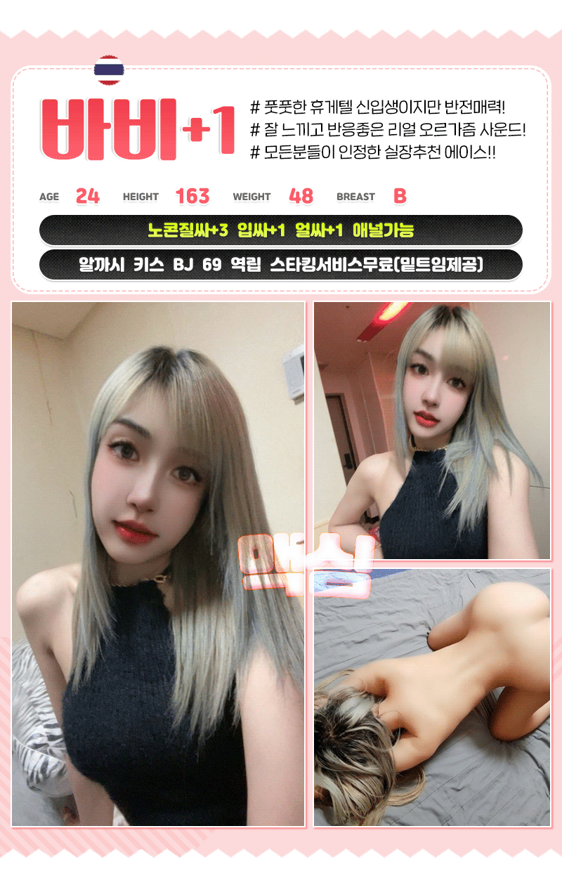 부평휴게텔 대한민국달리기 부평휴게텔 맥심