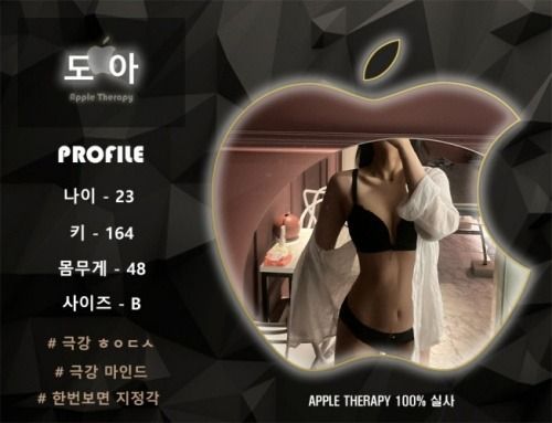 광주스웨디시 대한민국달리기 광주스웨디시 애플스웨디시