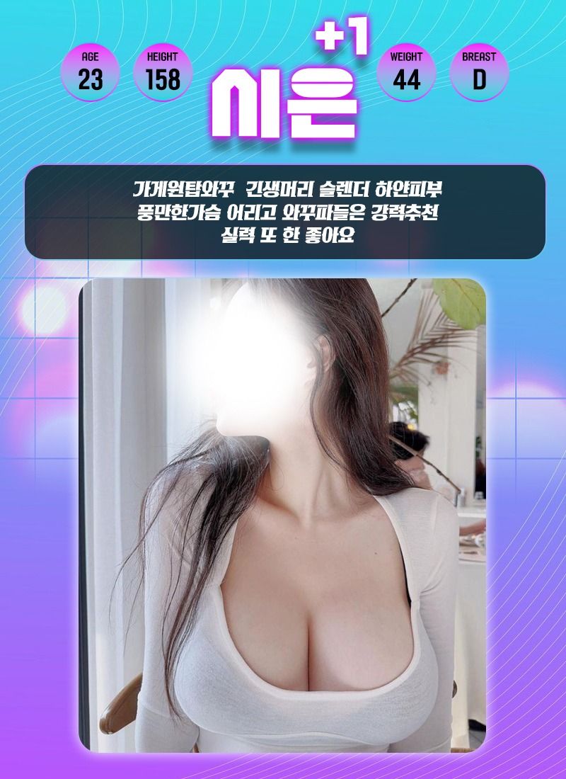 제주스웨디시 대한민국달리기 제주스웨디시 VIP인플루언서스웨디시