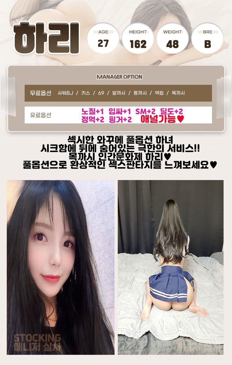 대구오피 대한민국달리기 대구오피 스타킹