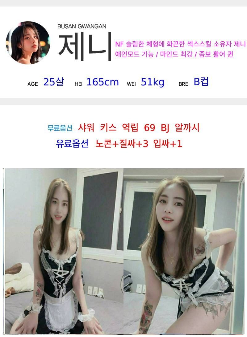 부산오피 대한민국달리기 부산오피 팔딱팔딱