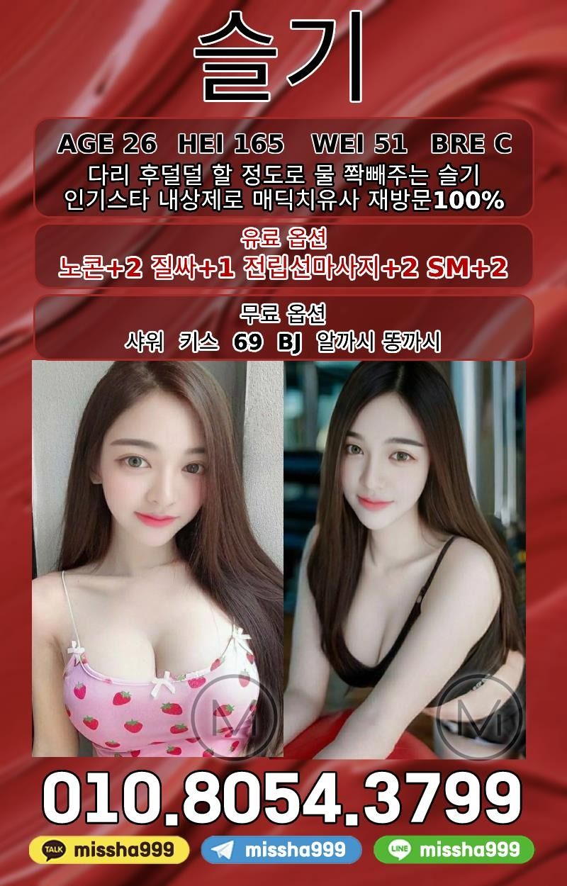 일산오피 대한민국달리기 일산오피 미샤