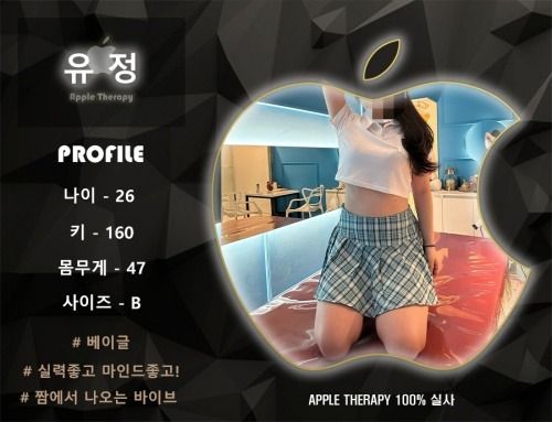 광주스웨디시 대한민국달리기 광주스웨디시 애플스웨디시