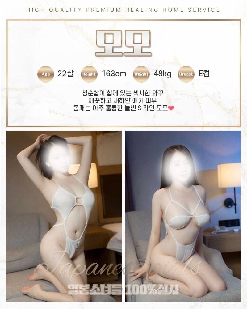 용산출장 대한민국달리기 용산출장 일본소녀들