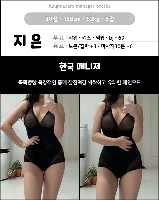 구미오피 대한민국달리기 구미오피 정마담