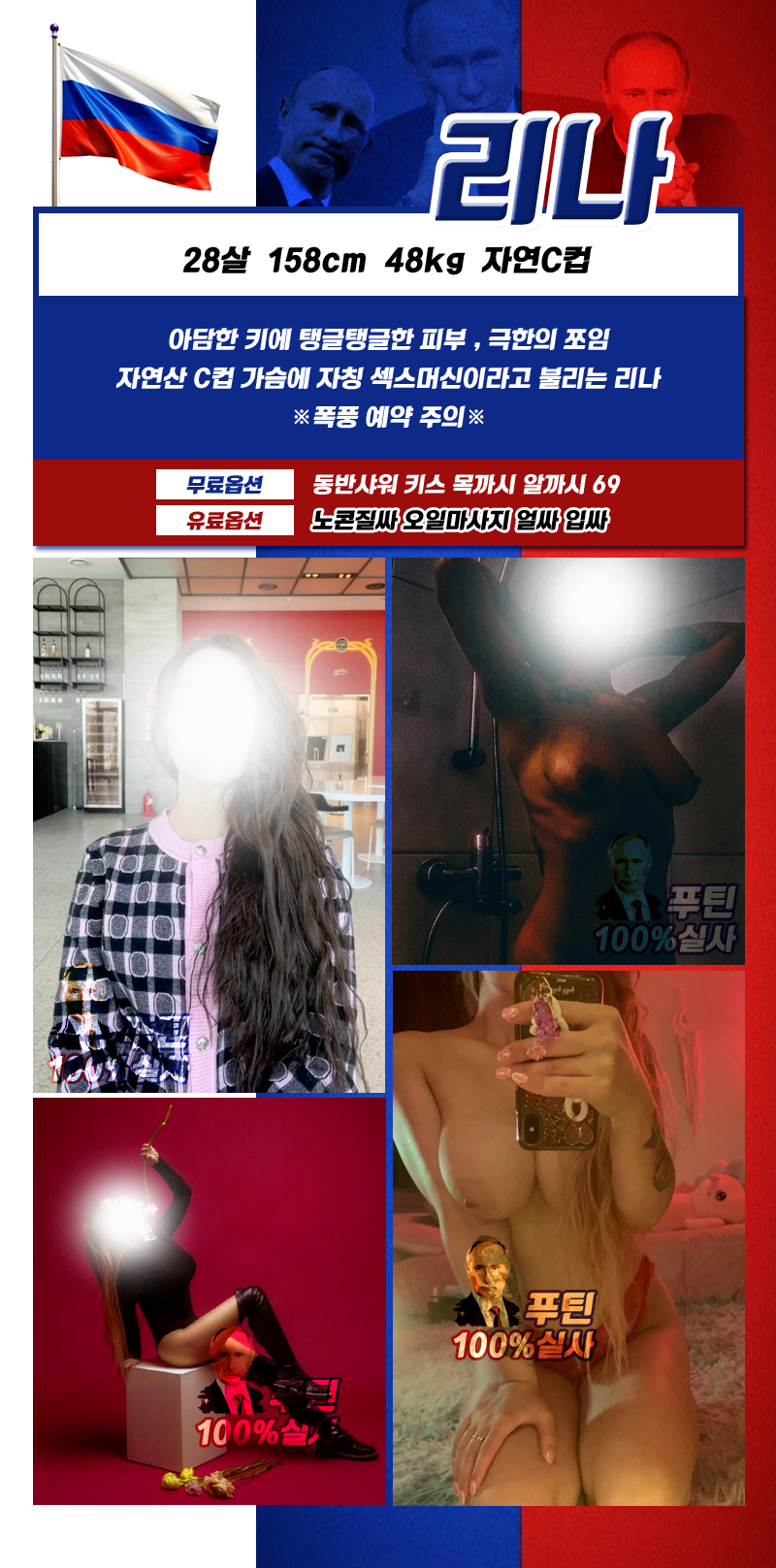 여수오피 대한민국달리기 여수오피 여수 푸틴