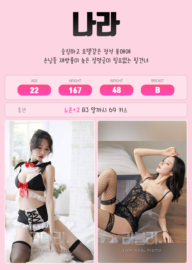 김포휴게텔 대한민국달리기 김포휴게텔 러블