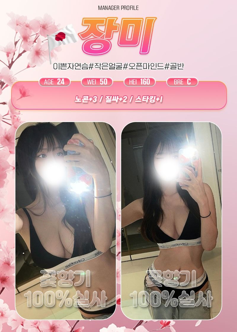 마포출장 대한민국달리기 마포출장 ☀️꽃향기 일본출장☀️